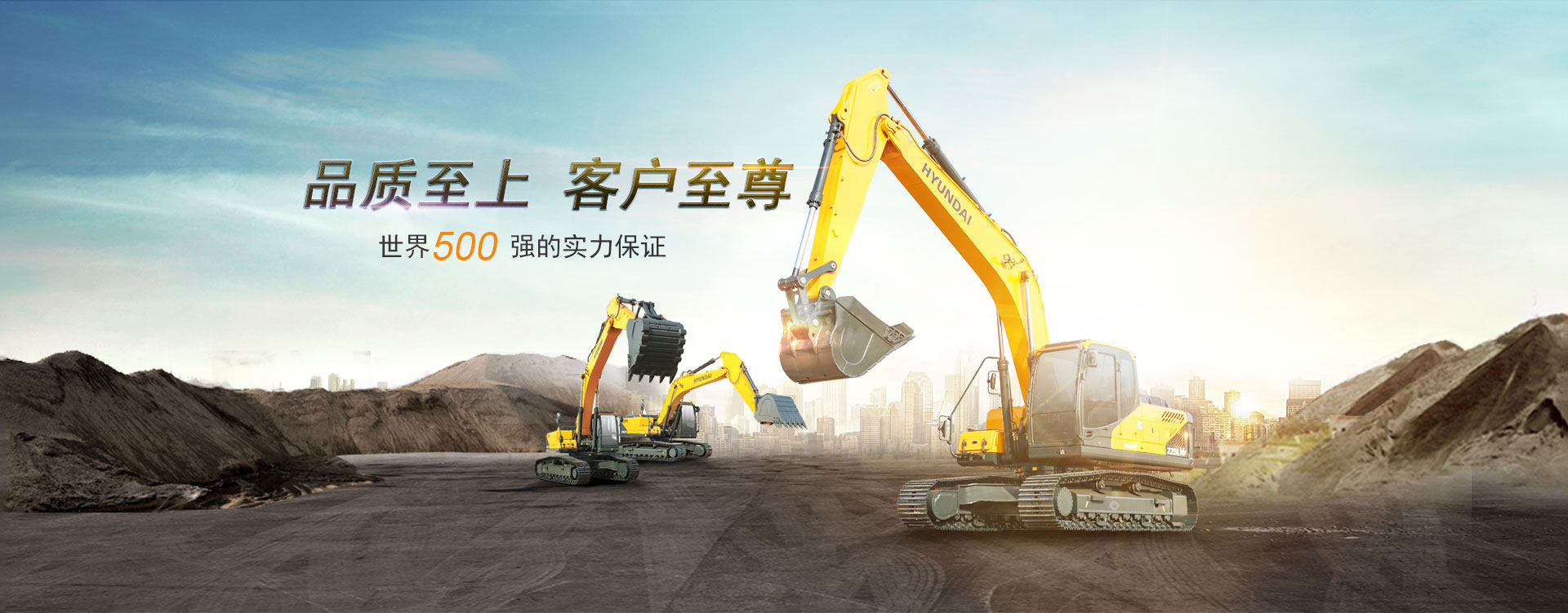 品质至上，客户至尊